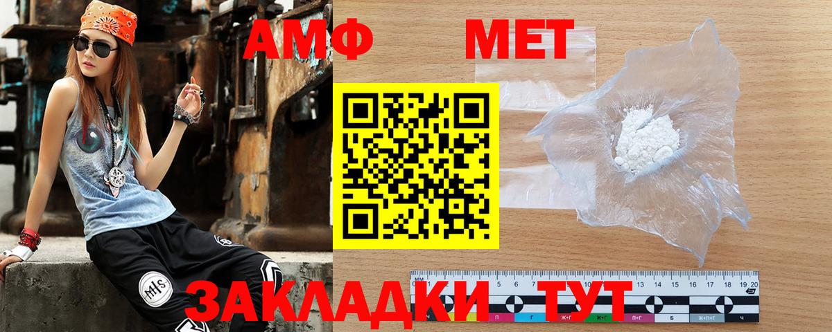 АМФЕТАМИН Розовый Черемхово