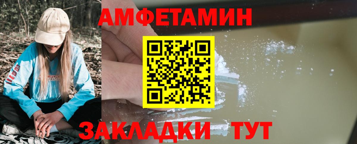 Черемхово  АМФЕТАМИН  Вход с VPN  АМФ Розовый 