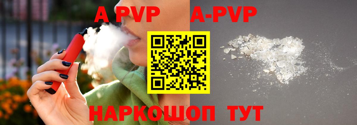 Черемхово  Alpha PVP кристаллы  Вход с VPN  A PVP  закладки  Alfa_PVP СК КРИС  Alpha PVP крисы CK 
