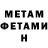 МЕТАДОН мёд chycmek bidalaga