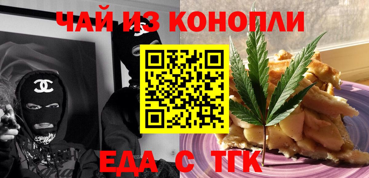 Черемхово  Печенье с ТГК марихуана  Вход с VPN 