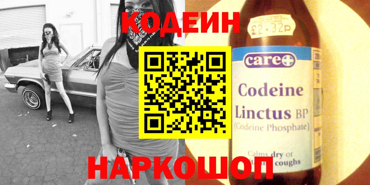 Черемхово  Кодеиновый сироп Lean напиток Lean (лин)  Кодеин напиток Lean (лин)  Вход с VPN 