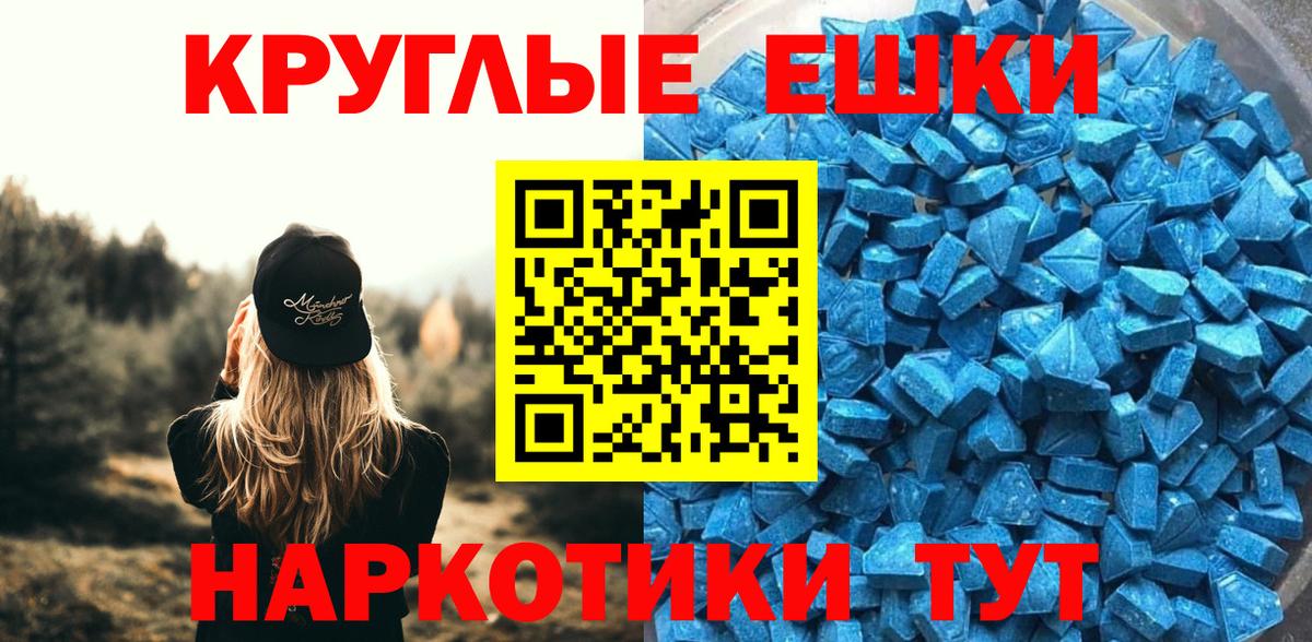 Экстази круглые  Вход с VPN  Ecstasy  MEGA ссылки  ЭКСТАЗИ бентли  Черемхово 