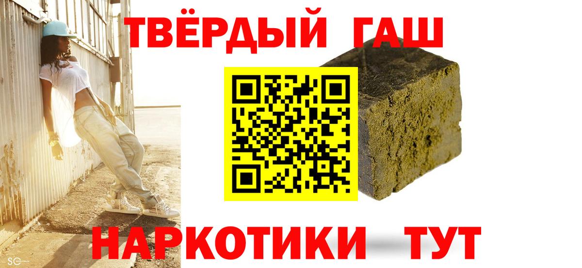 Черемхово  Гашиш Cannabis  ГАШИШ Ice-O-Lator  Вход с VPN 