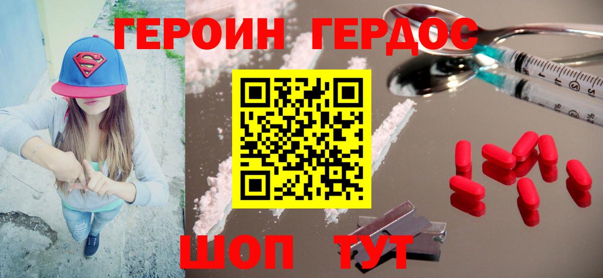 Героин  Героин афганец  Вход с VPN  Черемхово 