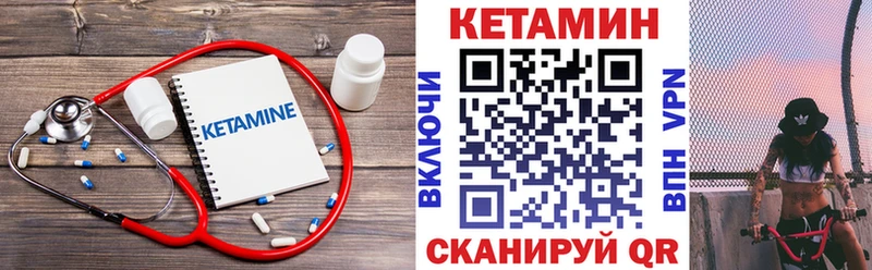 цена наркотик  Черемхово  КЕТАМИН VHQ 