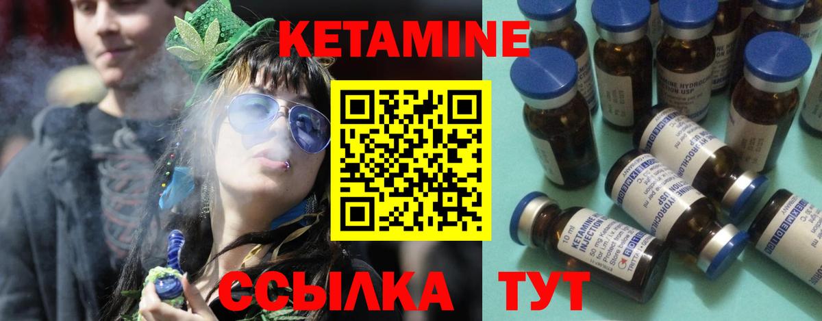 КЕТАМИН ketamine  blacksprut как зайти  КЕТАМИН ketamine  Черемхово  Вход с VPN 