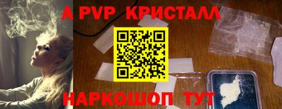 spice Партизанск