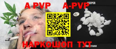 spice Партизанск