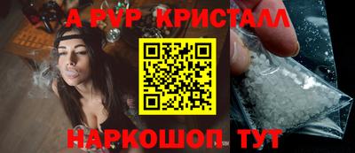 spice Партизанск