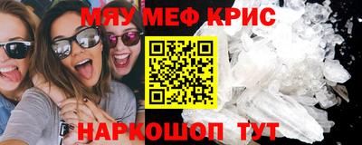 прущие крисы Первоуральск