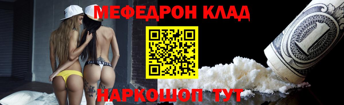 МЕФ мука Черемхово