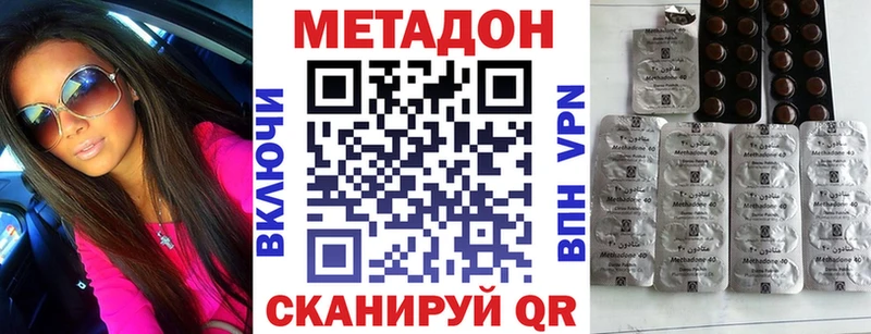 МЕТАДОН белоснежный  Черемхово 