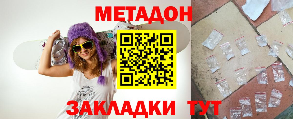 Метадон VHQ  гидра как войти  Черемхово  Вход с VPN  Метадон VHQ 