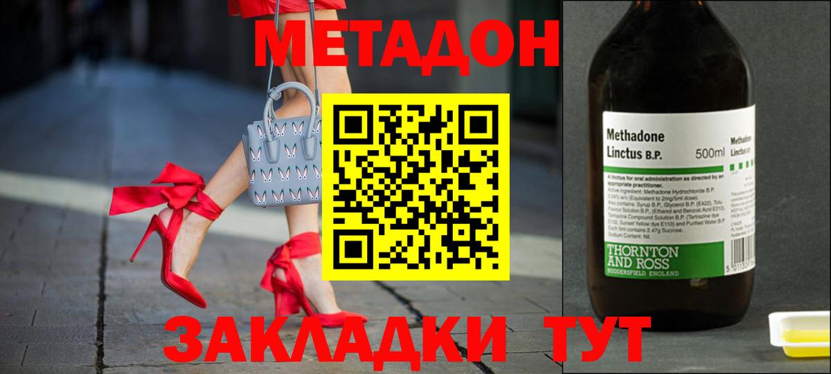 МЕТАДОН VHQ Черемхово