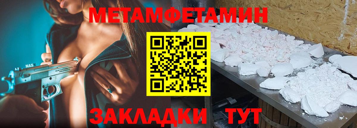 Черемхово  Метамфетамин кристалл  Вход с VPN 