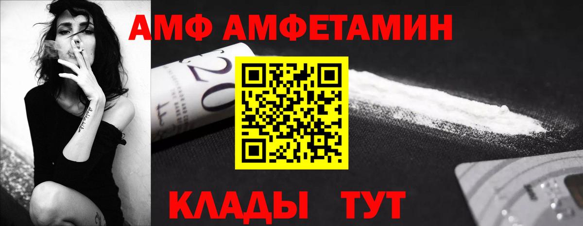 Метамфетамин мет Черемхово