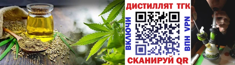 ТГК гашишное масло  Черемхово 