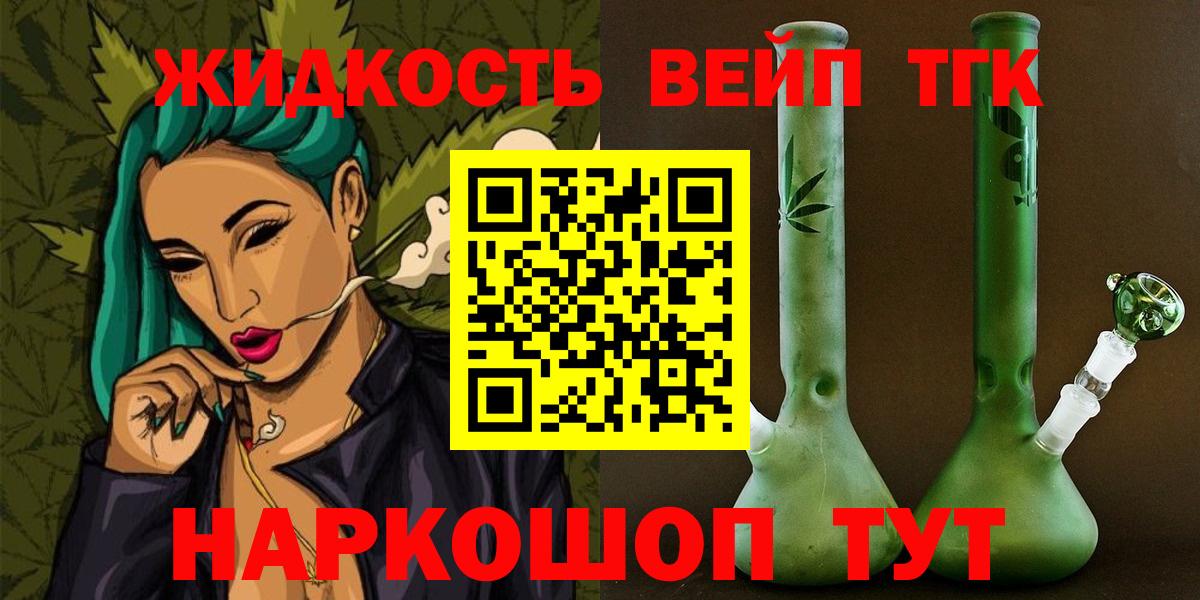 Дистиллят ТГК THC oil  ТГК гашишное масло  дарнет шоп  Вход с VPN  Черемхово 