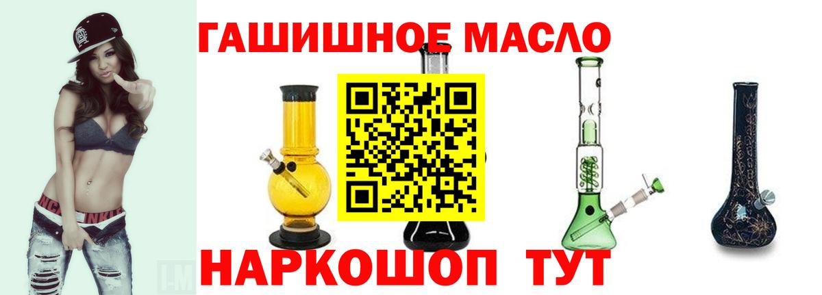 Дистиллят ТГК гашишное масло Черемхово